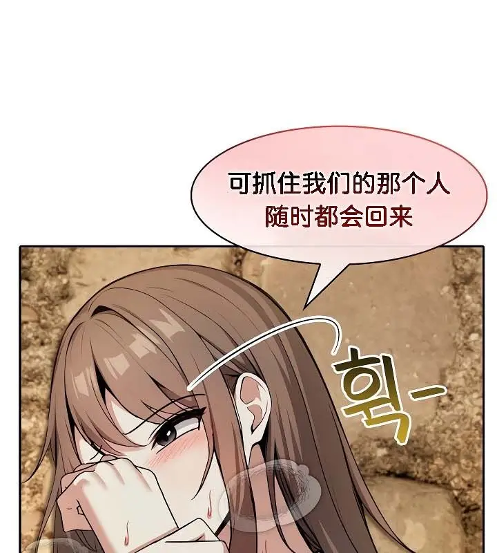 漫画《被召唤到异世界，然后成为半龙骑士长》第20话第131张图