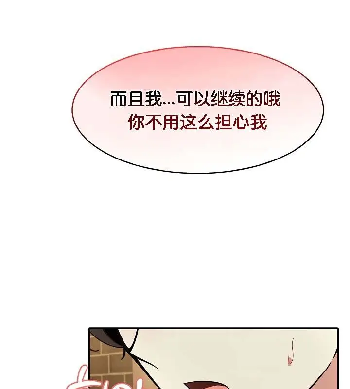 漫画《被召唤到异世界，然后成为半龙骑士长》第20话第133张图
