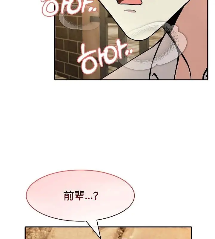 漫画《被召唤到异世界，然后成为半龙骑士长》第20话第134张图