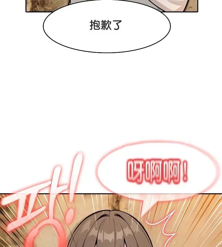 漫画《被召唤到异世界，然后成为半龙骑士长》第20话第136张图