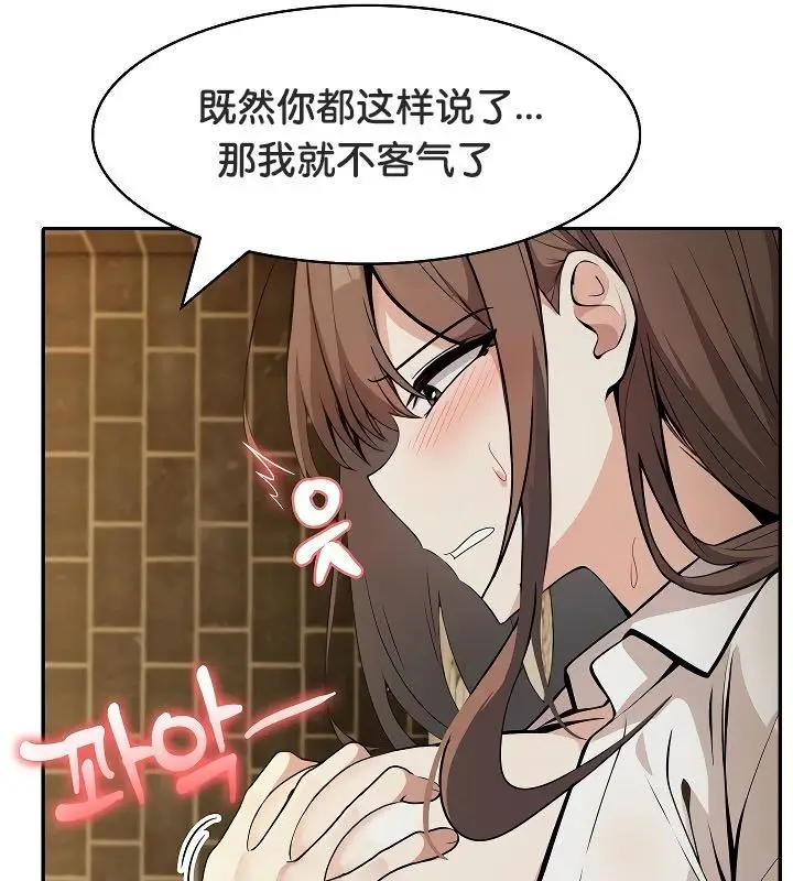 漫画《被召唤到异世界，然后成为半龙骑士长》第20话第139张图
