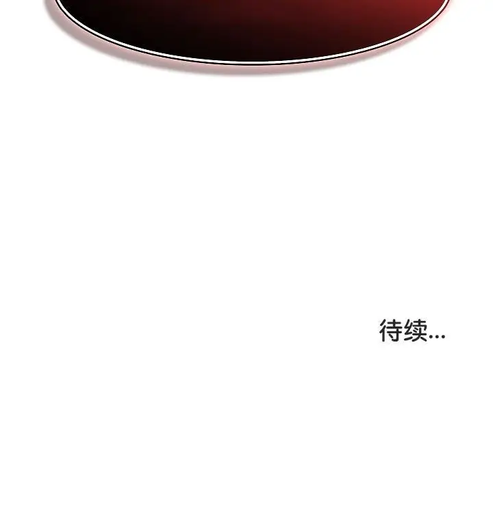 漫画《被召唤到异世界，然后成为半龙骑士长》第20话第148张图