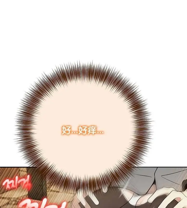 漫画《被召唤到异世界，然后成为半龙骑士长》第20话第18张图
