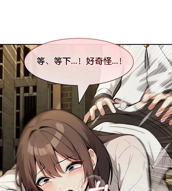 漫画《被召唤到异世界，然后成为半龙骑士长》第20话第24张图