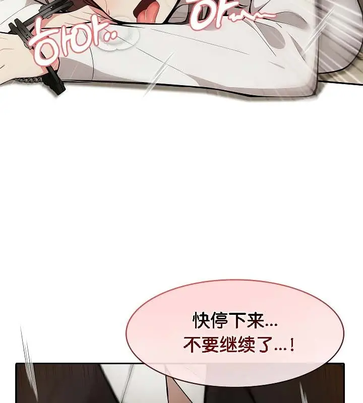 漫画《被召唤到异世界，然后成为半龙骑士长》第20话第25张图