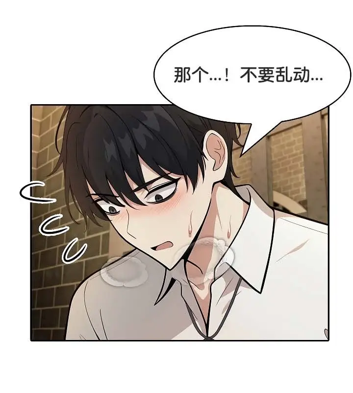 漫画《被召唤到异世界，然后成为半龙骑士长》第20话第27张图