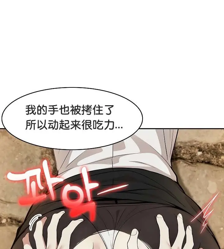 漫画《被召唤到异世界，然后成为半龙骑士长》第20话第28张图