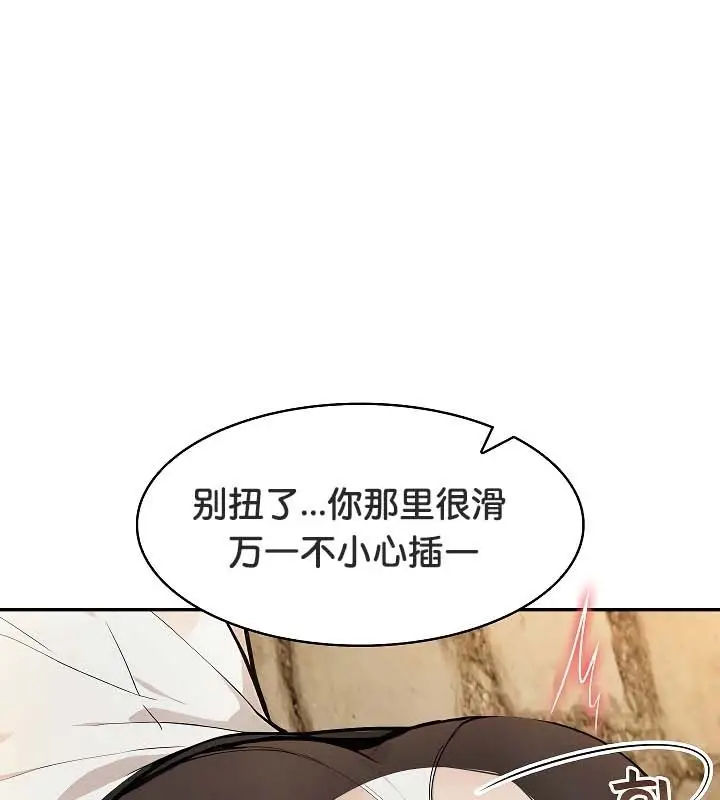 漫画《被召唤到异世界，然后成为半龙骑士长》第20话第31张图