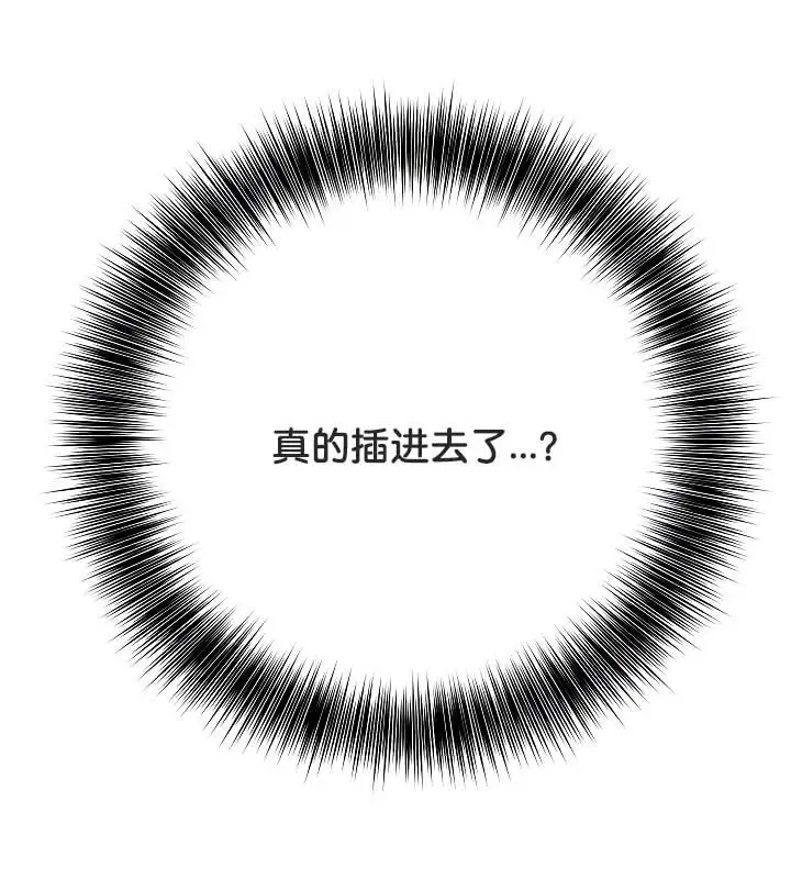 漫画《被召唤到异世界，然后成为半龙骑士长》第20话第46张图