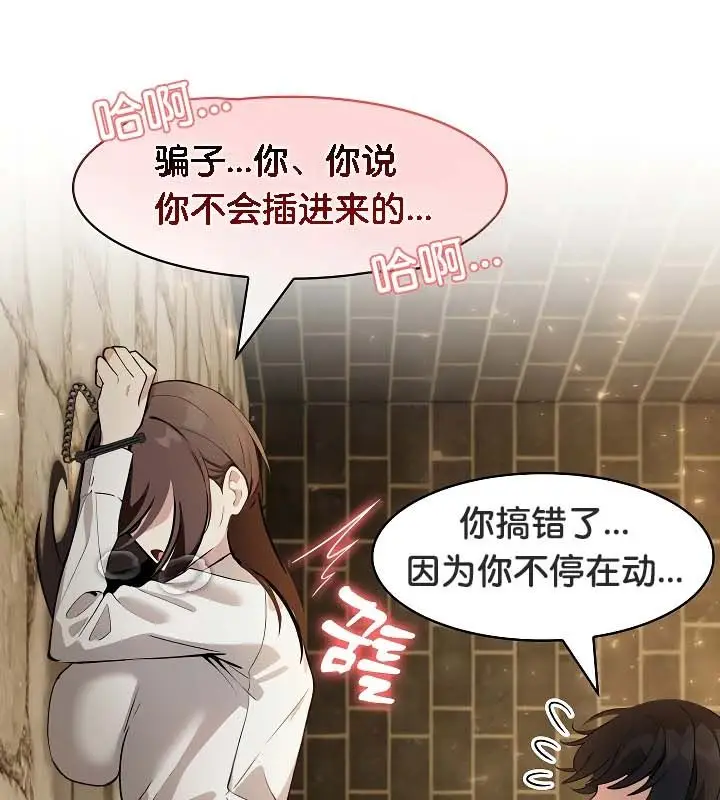 漫画《被召唤到异世界，然后成为半龙骑士长》第20话第52张图