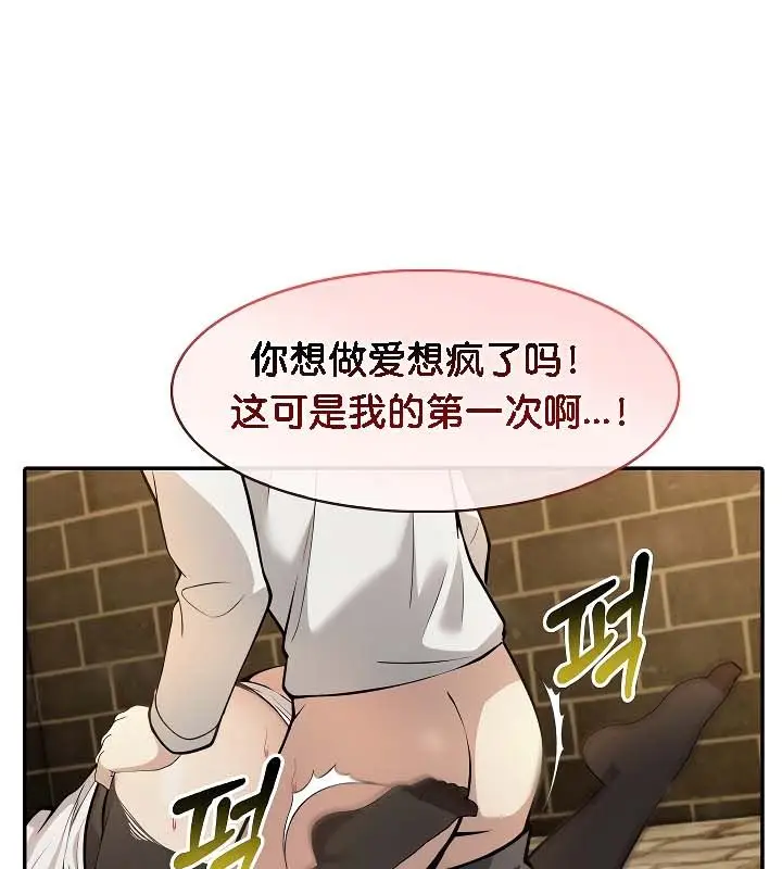 漫画《被召唤到异世界，然后成为半龙骑士长》第20话第56张图