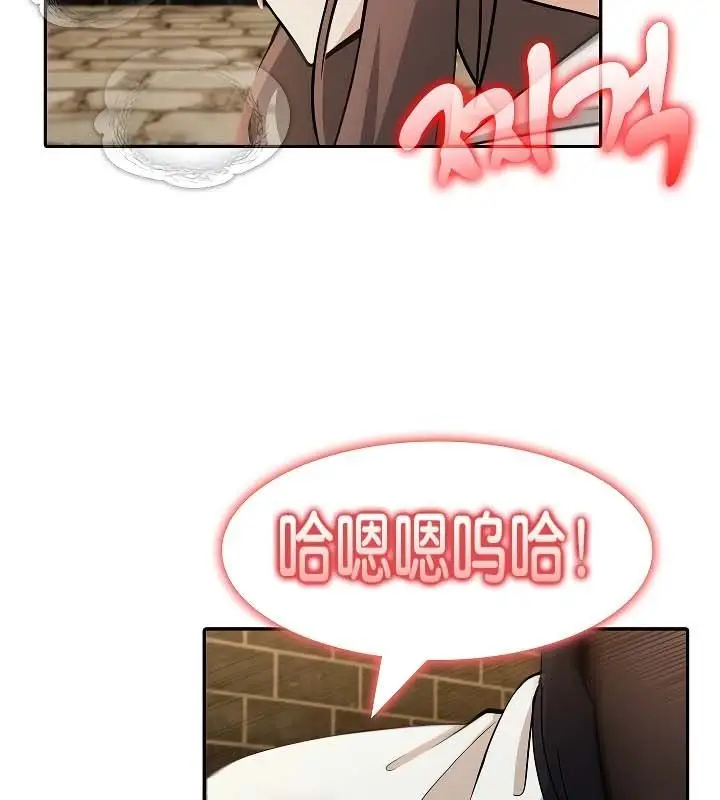 漫画《被召唤到异世界，然后成为半龙骑士长》第20话第6张图