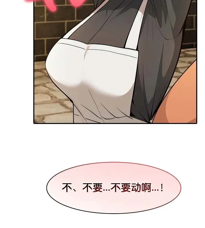漫画《被召唤到异世界，然后成为半龙骑士长》第20话第65张图