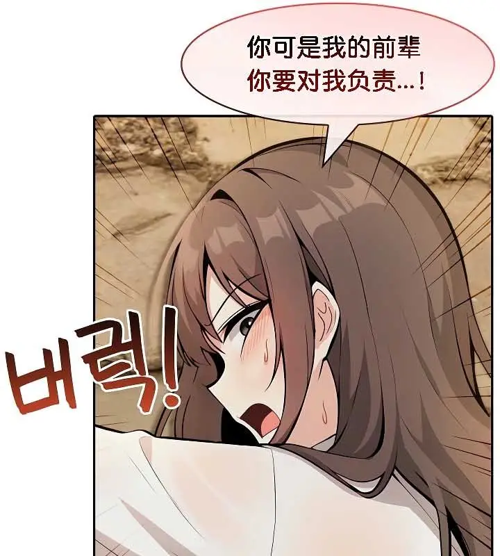 漫画《被召唤到异世界，然后成为半龙骑士长》第20话第74张图