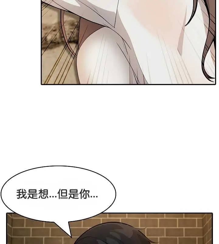漫画《被召唤到异世界，然后成为半龙骑士长》第20话第75张图