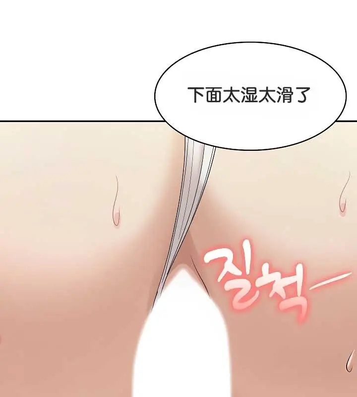 漫画《被召唤到异世界，然后成为半龙骑士长》第20话第77张图