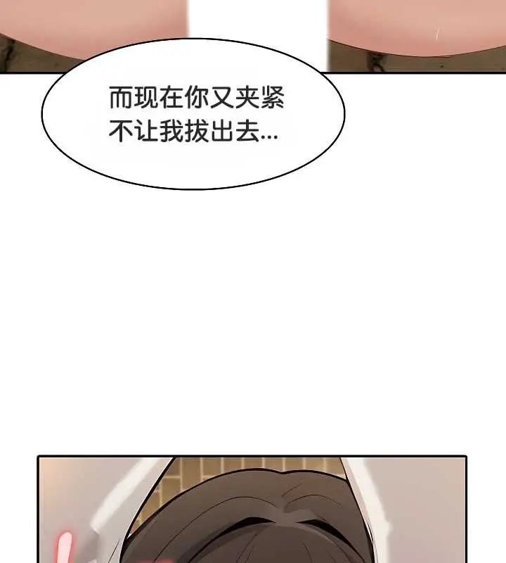 漫画《被召唤到异世界，然后成为半龙骑士长》第20话第78张图