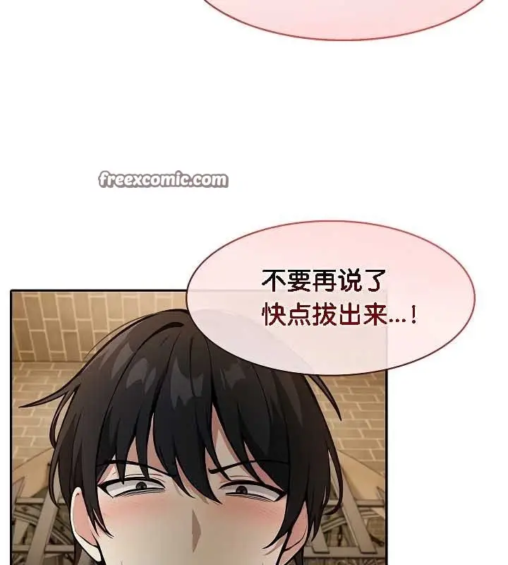 漫画《被召唤到异世界，然后成为半龙骑士长》第20话第80张图
