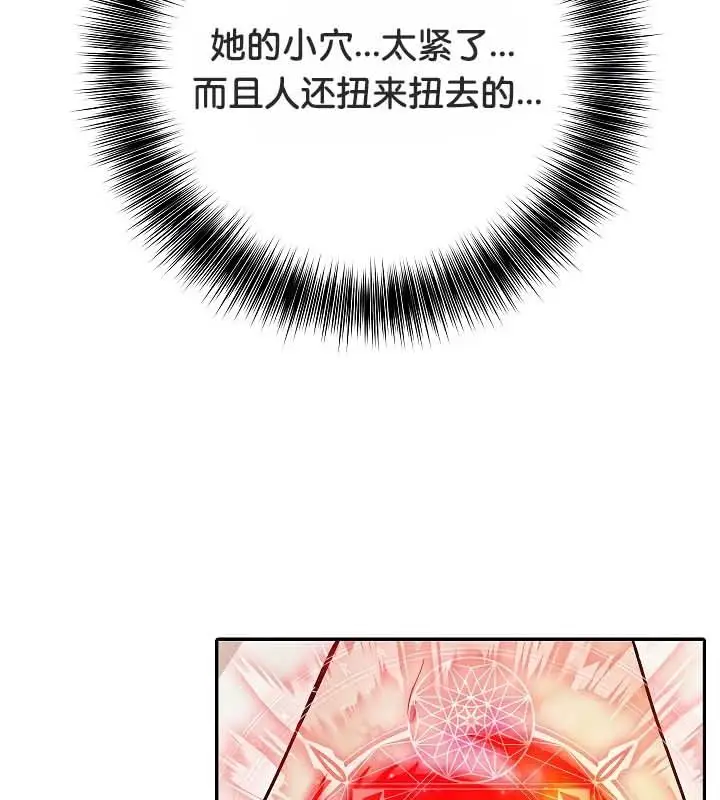 漫画《被召唤到异世界，然后成为半龙骑士长》第20话第82张图