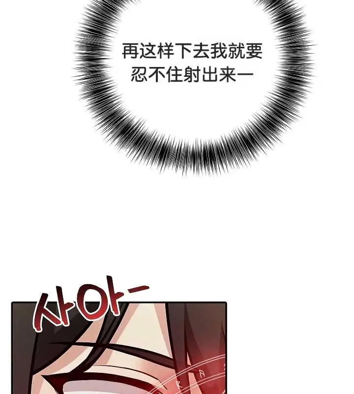 漫画《被召唤到异世界，然后成为半龙骑士长》第20话第84张图
