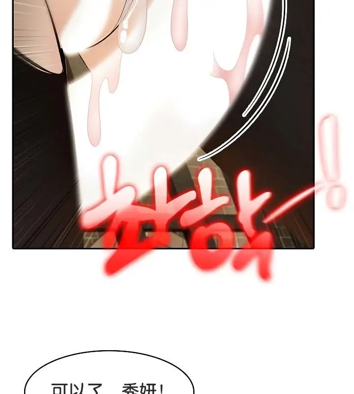 漫画《被召唤到异世界，然后成为半龙骑士长》第20话第98张图