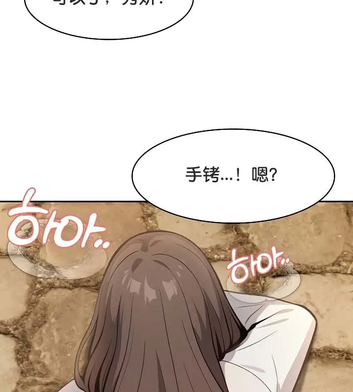 漫画《被召唤到异世界，然后成为半龙骑士长》第20话第99张图