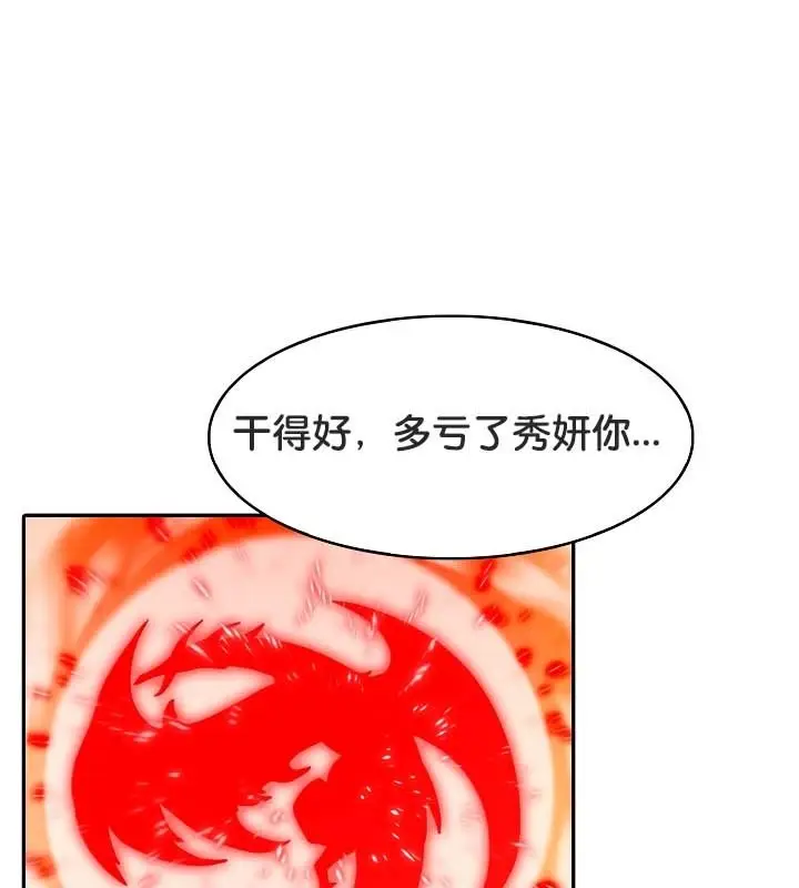 漫画《被召唤到异世界，然后成为半龙骑士长》第21话第100张图