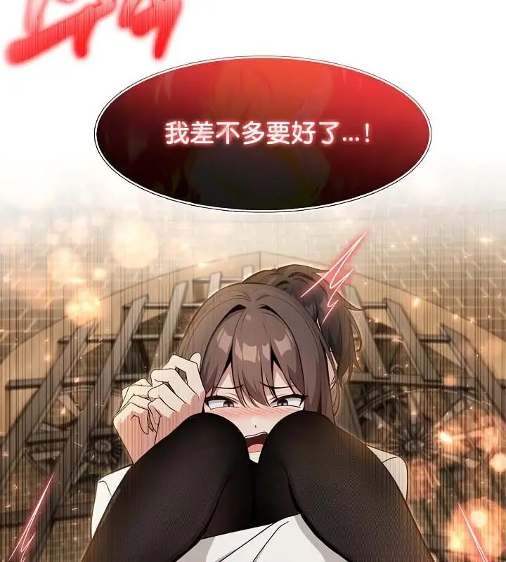 漫画《被召唤到异世界，然后成为半龙骑士长》第21话第102张图