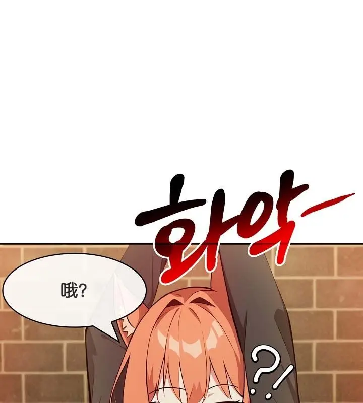 漫画《被召唤到异世界，然后成为半龙骑士长》第21话第104张图