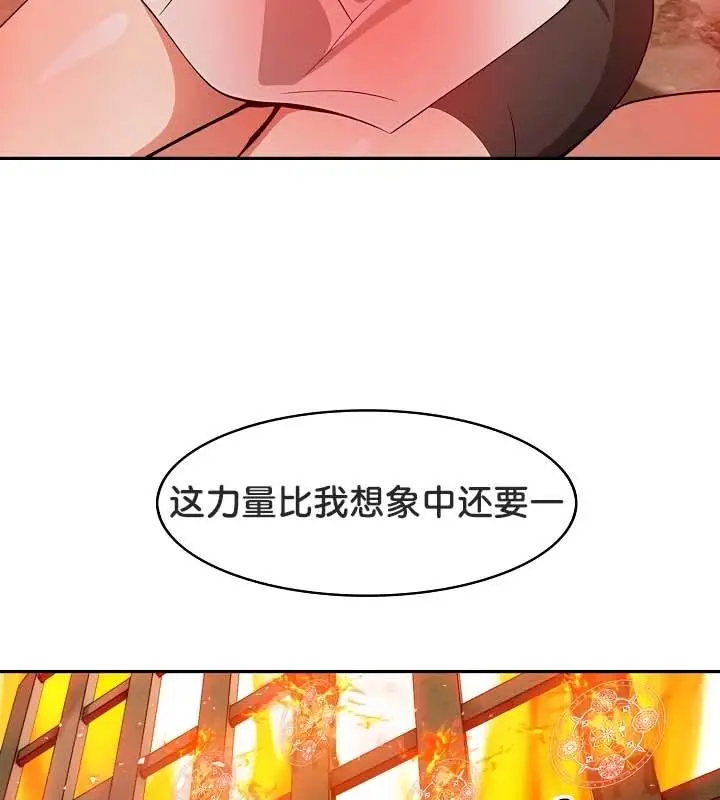 漫画《被召唤到异世界，然后成为半龙骑士长》第21话第106张图