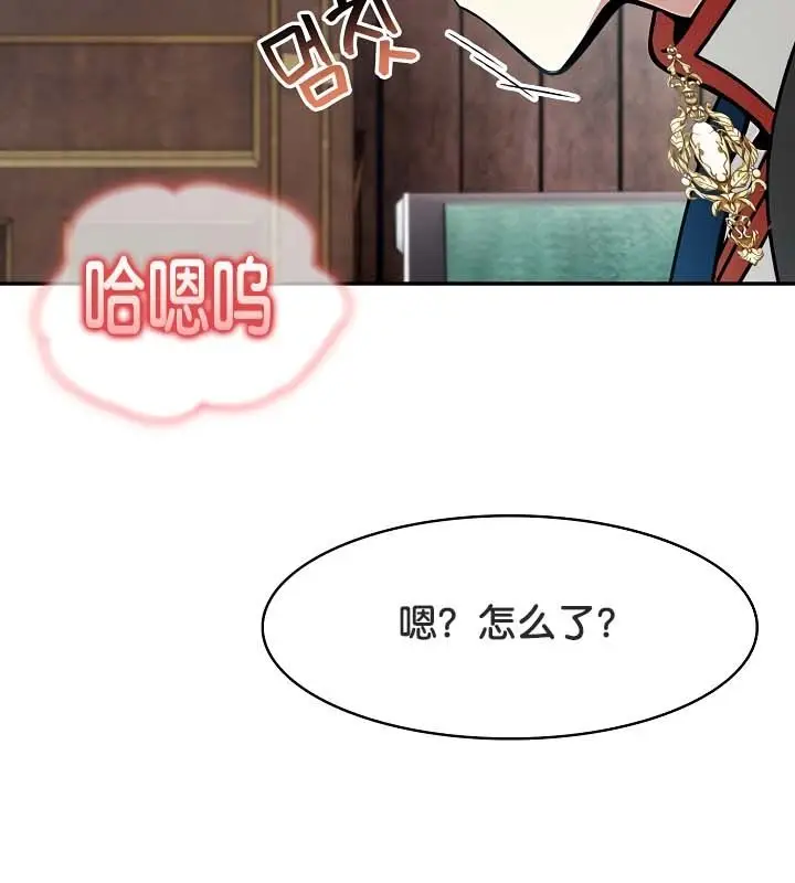 漫画《被召唤到异世界，然后成为半龙骑士长》第21话第113张图