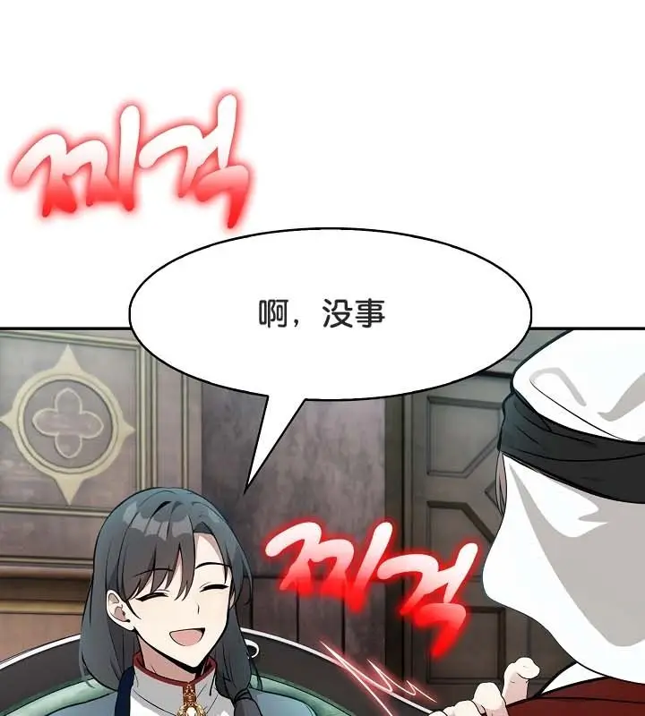 漫画《被召唤到异世界，然后成为半龙骑士长》第21话第114张图