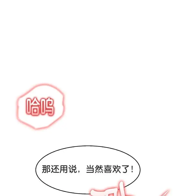 漫画《被召唤到异世界，然后成为半龙骑士长》第21话第117张图