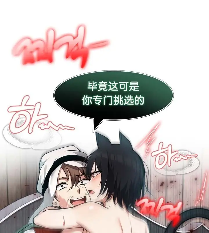 漫画《被召唤到异世界，然后成为半龙骑士长》第21话第119张图
