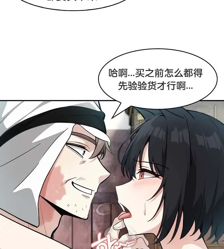 漫画《被召唤到异世界，然后成为半龙骑士长》第21话第121张图