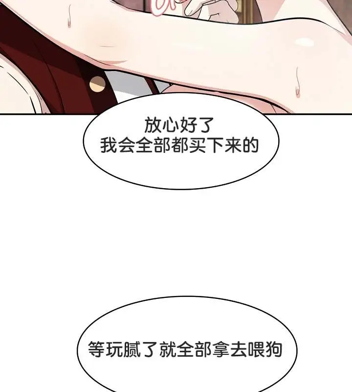 漫画《被召唤到异世界，然后成为半龙骑士长》第21话第122张图