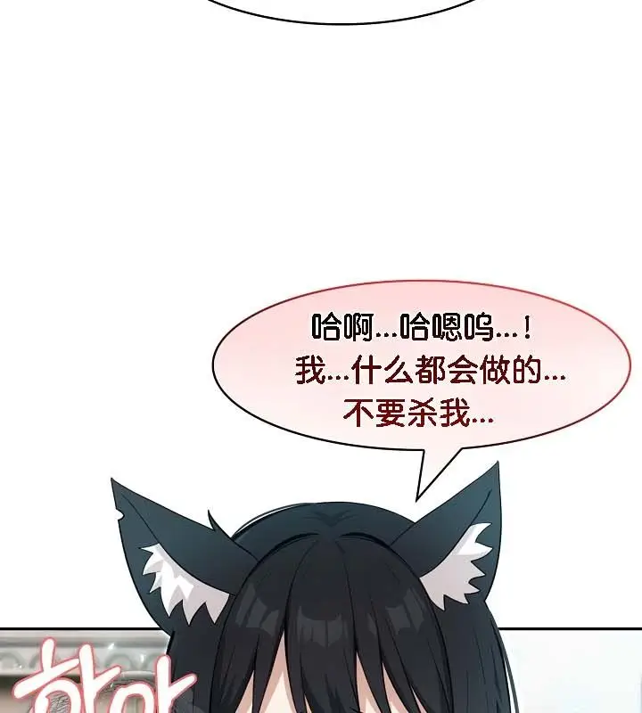 漫画《被召唤到异世界，然后成为半龙骑士长》第21话第123张图