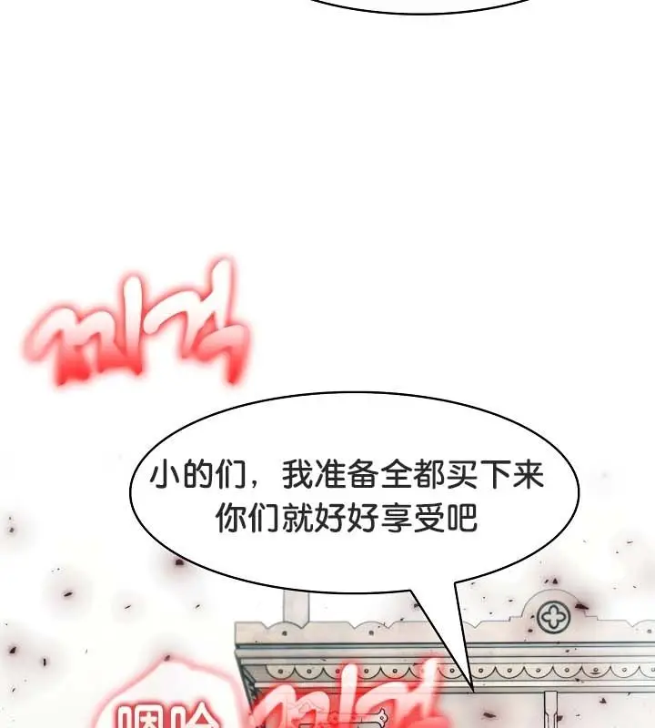 漫画《被召唤到异世界，然后成为半龙骑士长》第21话第125张图