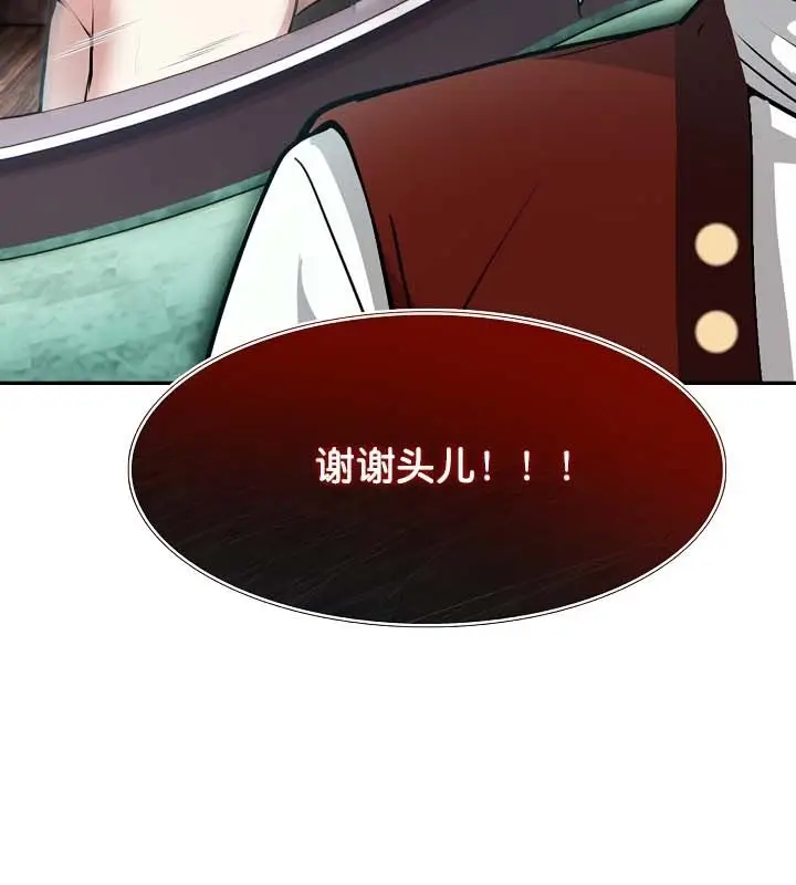 漫画《被召唤到异世界，然后成为半龙骑士长》第21话第127张图