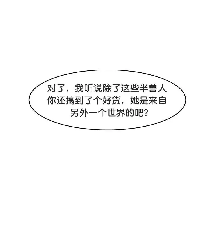 漫画《被召唤到异世界，然后成为半龙骑士长》第21话第128张图