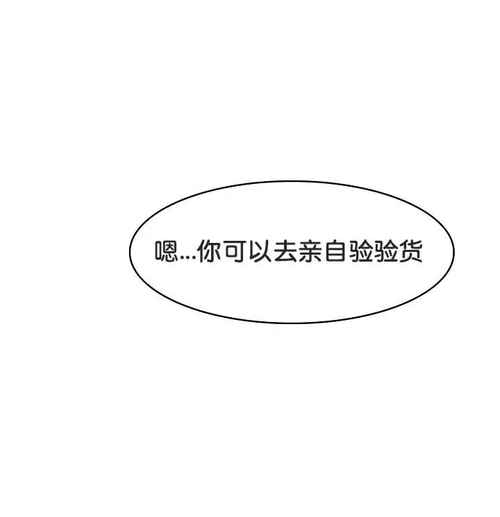 漫画《被召唤到异世界，然后成为半龙骑士长》第21话第132张图