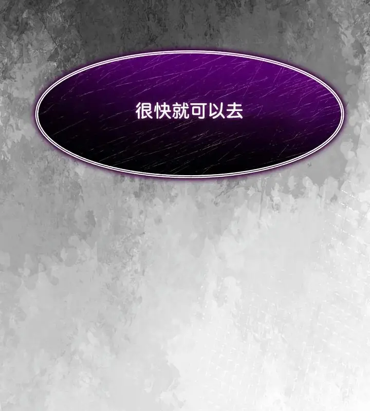 漫画《被召唤到异世界，然后成为半龙骑士长》第21话第137张图