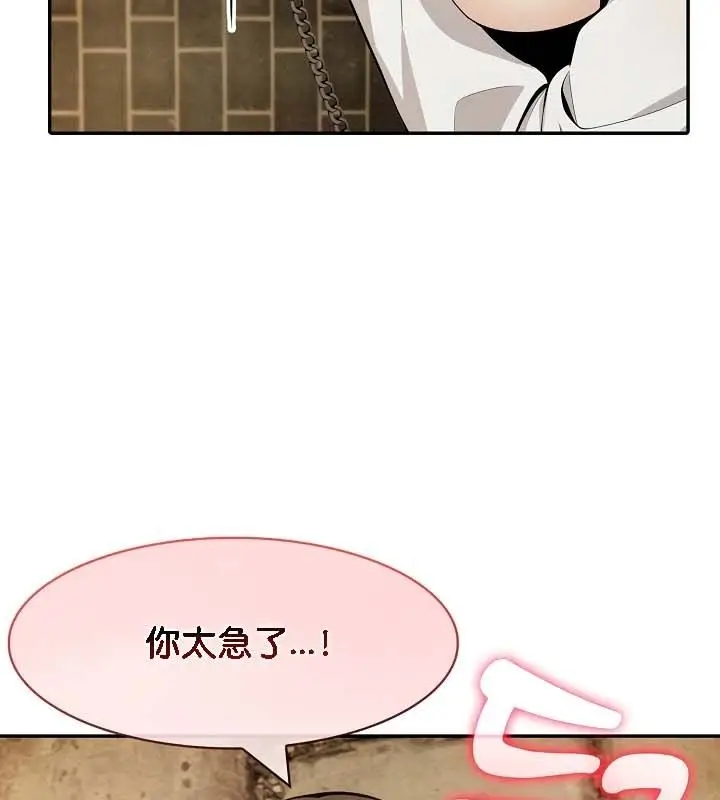漫画《被召唤到异世界，然后成为半龙骑士长》第21话第15张图