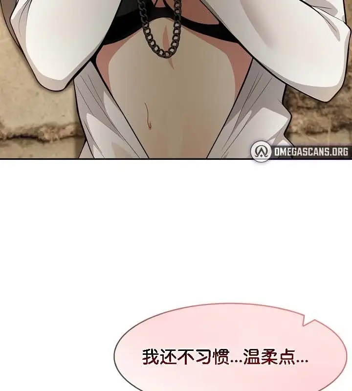 漫画《被召唤到异世界，然后成为半龙骑士长》第21话第17张图