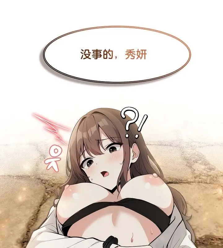 漫画《被召唤到异世界，然后成为半龙骑士长》第21话第20张图