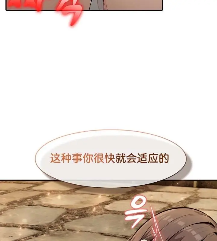 漫画《被召唤到异世界，然后成为半龙骑士长》第21话第27张图