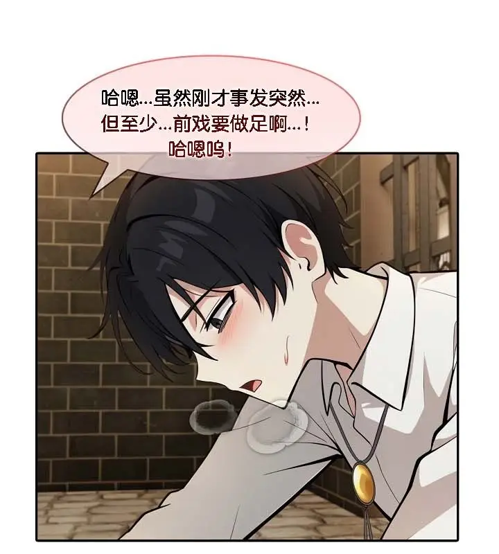 漫画《被召唤到异世界，然后成为半龙骑士长》第21话第29张图