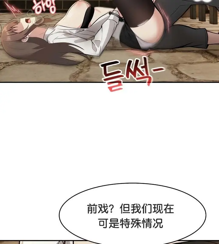 漫画《被召唤到异世界，然后成为半龙骑士长》第21话第31张图