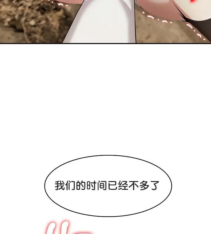 漫画《被召唤到异世界，然后成为半龙骑士长》第21话第33张图