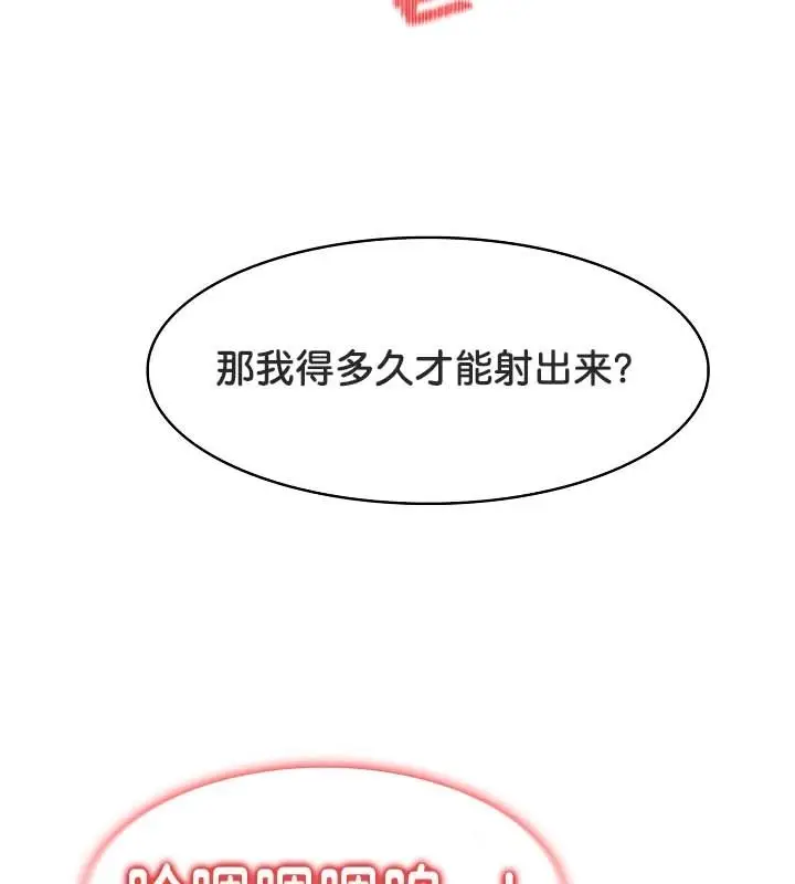 漫画《被召唤到异世界，然后成为半龙骑士长》第21话第37张图
